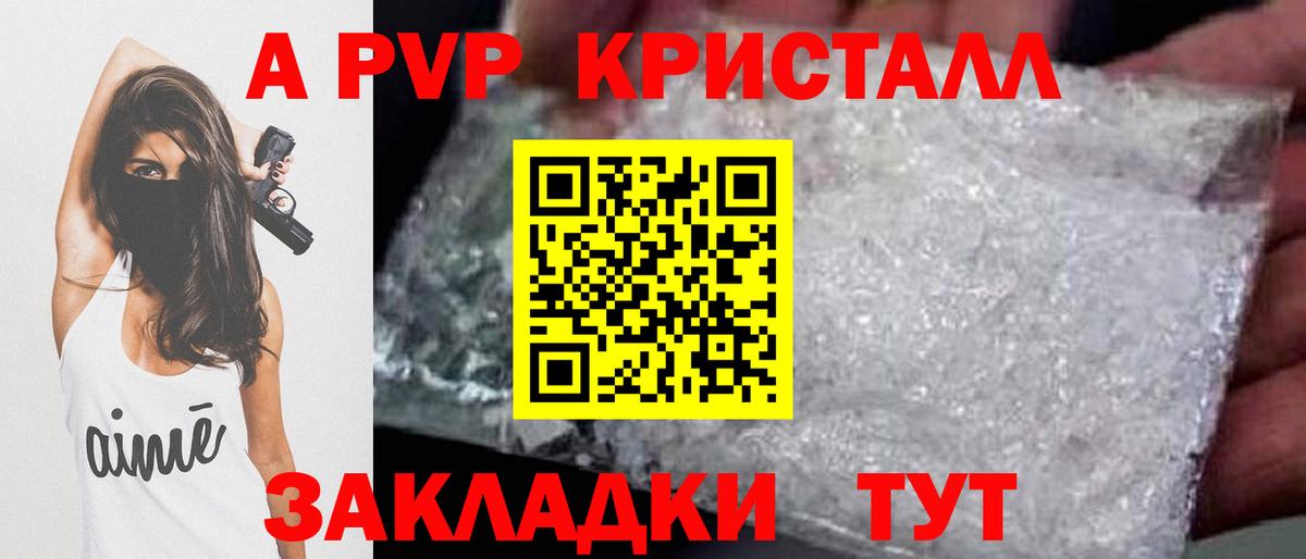 Alfa_PVP  Alfa_PVP VHQ  A-PVP VHQ  Вход с VPN  APVP крисы CK  Белая Калитва 