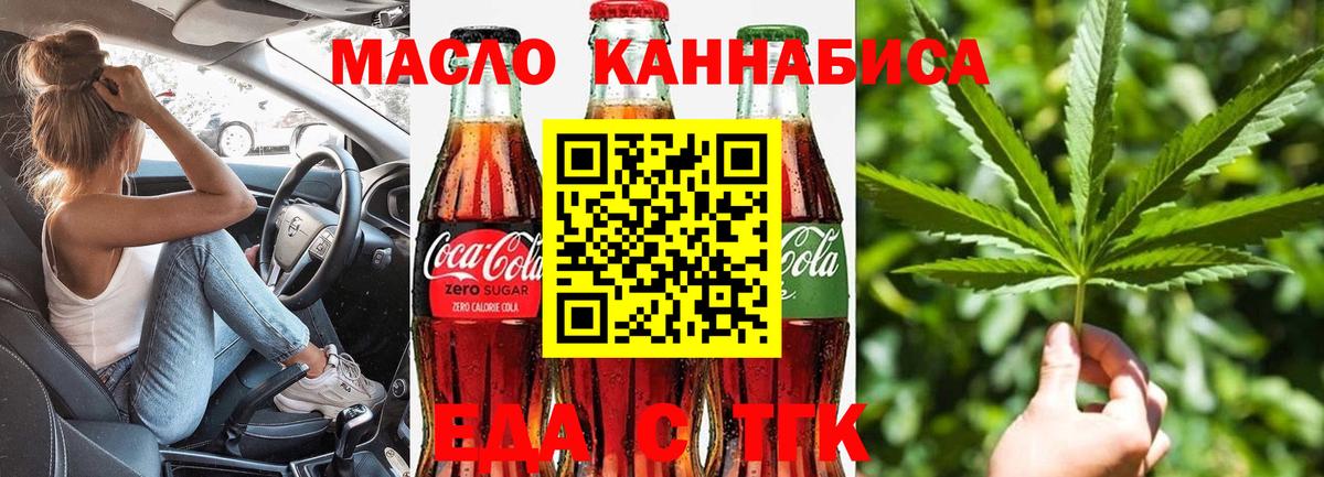 Белая Калитва  Еда ТГК марихуана  Вход с VPN 