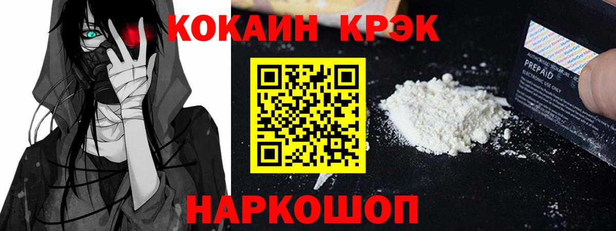 Белая Калитва  COCAIN  Кокаин 98%  Вход с VPN  Кокаин 97% 