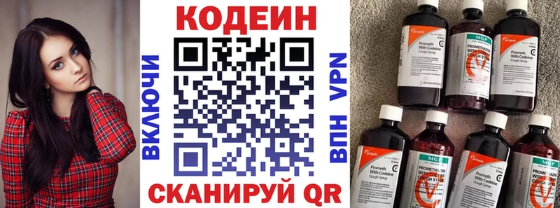 Codein Purple Drank  цена   Белая Калитва 
