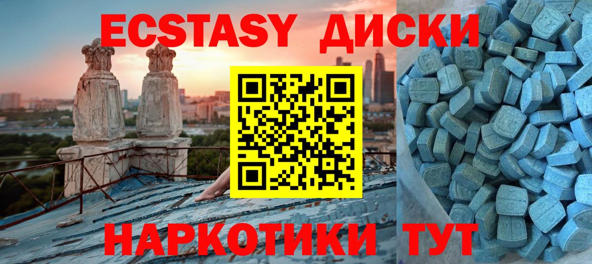 Экстази 250 мг Белая Калитва