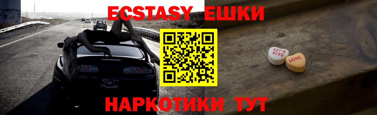 Экстази    маркетплейс  Белая Калитва  Ecstasy таблы  Вход с VPN 