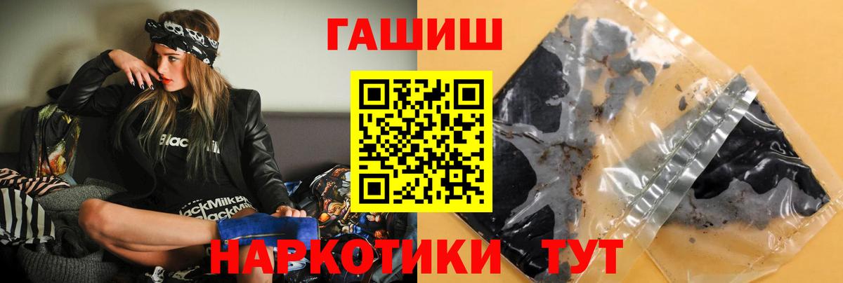 Гашиш убойный  ГАШИШ  Белая Калитва  Вход с VPN 