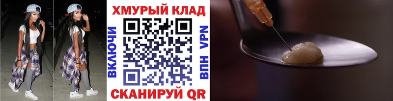 ГЕРОИН белый  Белая Калитва 