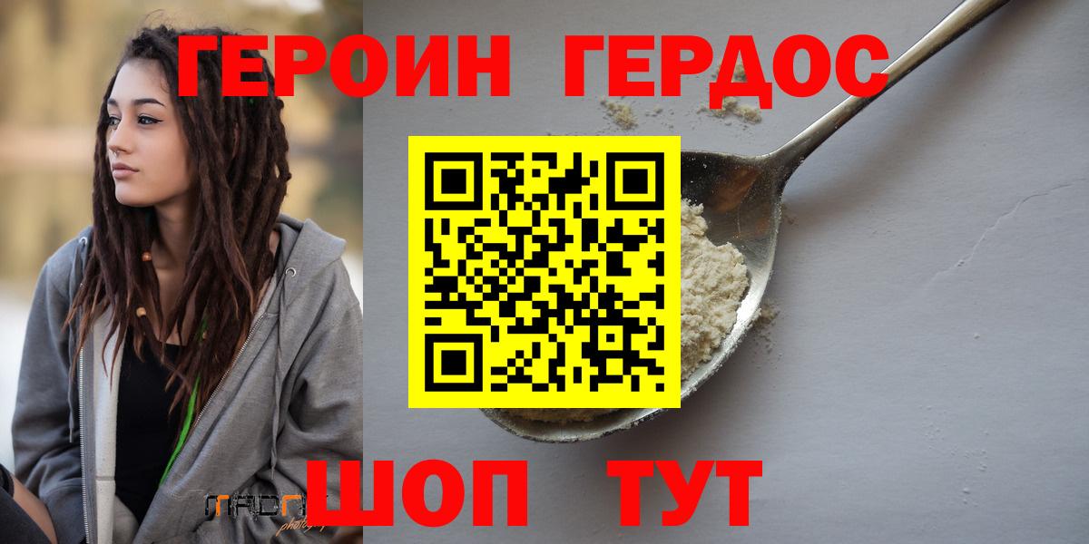 Белая Калитва  ГЕРОИН Heroin  ГЕРОИН  Вход с VPN 