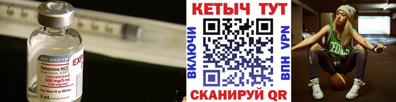 Кетамин VHQ  цена   Белая Калитва 