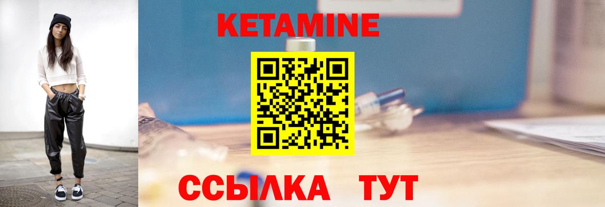 Кетамин VHQ  Вход с VPN  Белая Калитва 