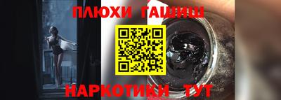 наркотики Гулькевичи