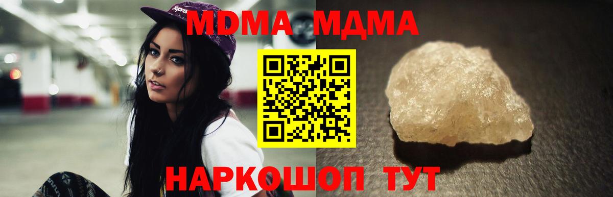 Белая Калитва  МДМА  Вход с VPN  МДМА crystal  МДМА crystal 