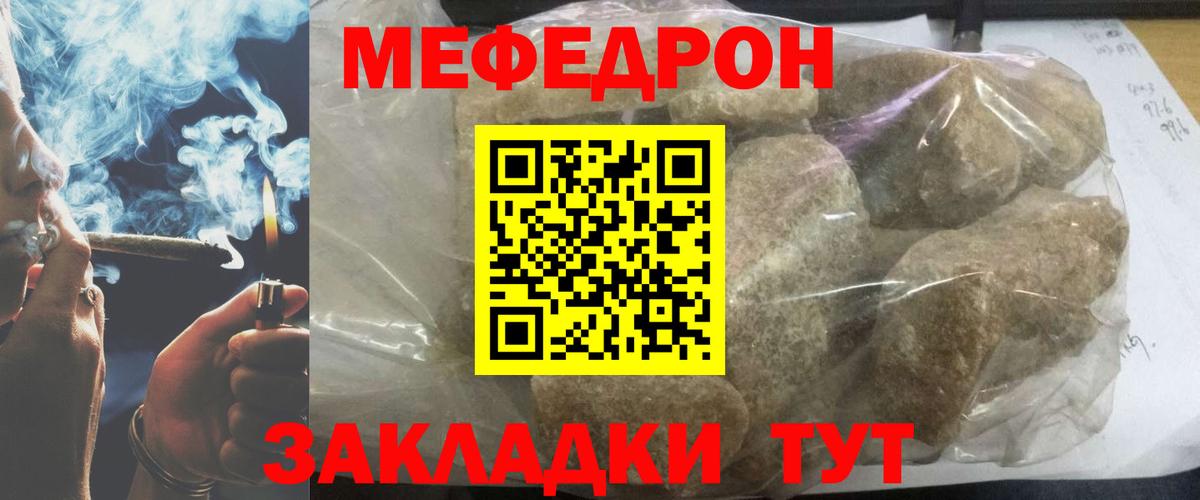 Мефедрон  Белая Калитва