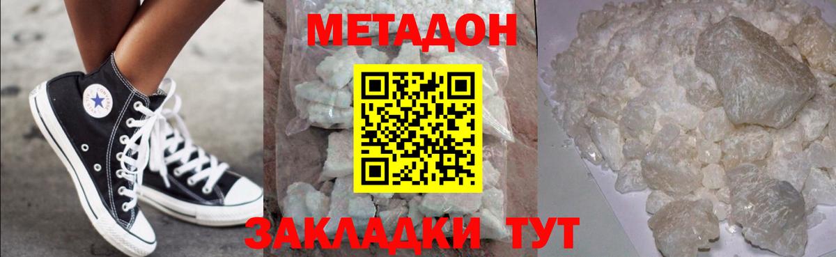 Метадон мёд Белая Калитва