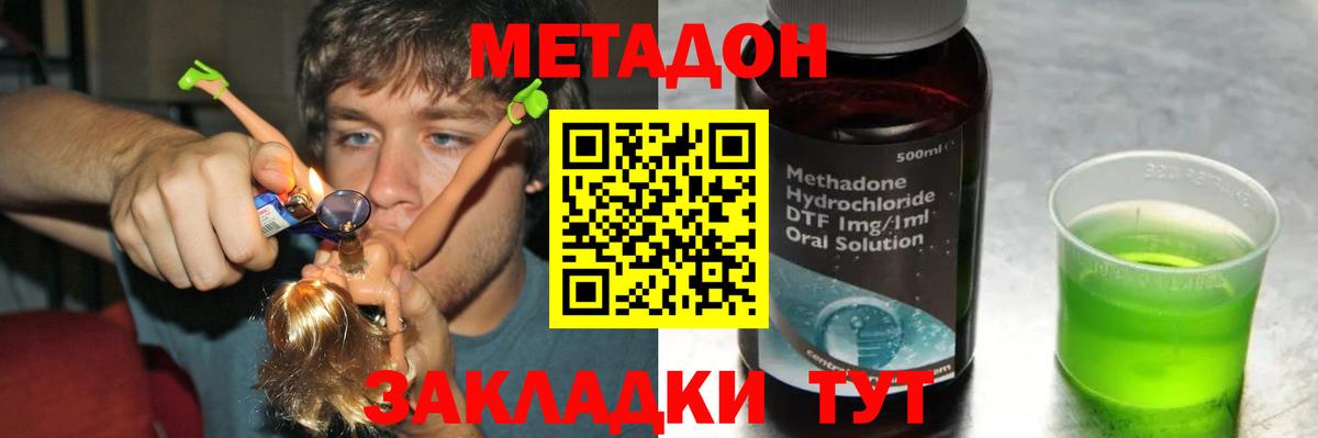 Белая Калитва  Метадон кристалл  MEGA рабочий сайт  МЕТАДОН methadone  Вход с VPN 