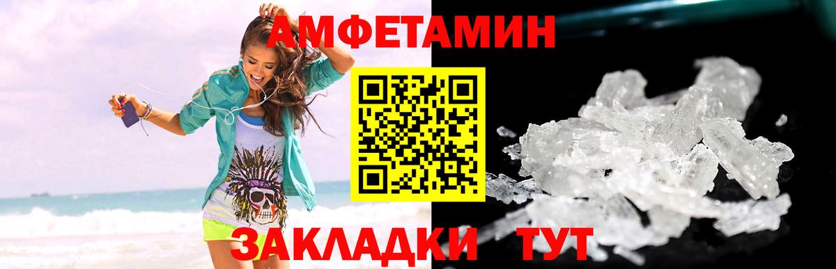 Белая Калитва  МЕТАМФЕТАМИН витя  Вход с VPN 