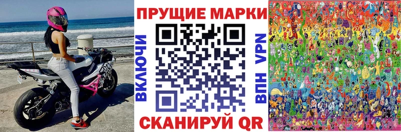 Марки 25I-NBOMe 1500мкг  наркошоп  Белая Калитва 