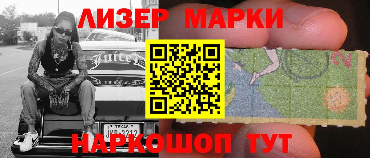 Наркотические марки  Марки N-bome 1500мкг  Марки N-bome 1500мкг  Вход с VPN  Белая Калитва 