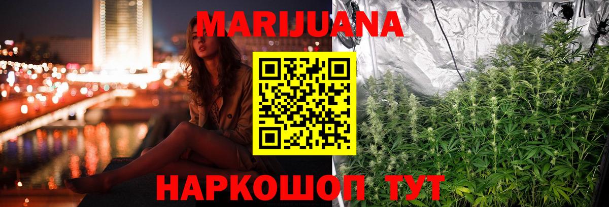 Бошки Шишки White Widow  Вход с VPN  Каннабис ГИДРОПОН  Белая Калитва  Марихуана марихуана 